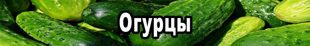 cucumbers